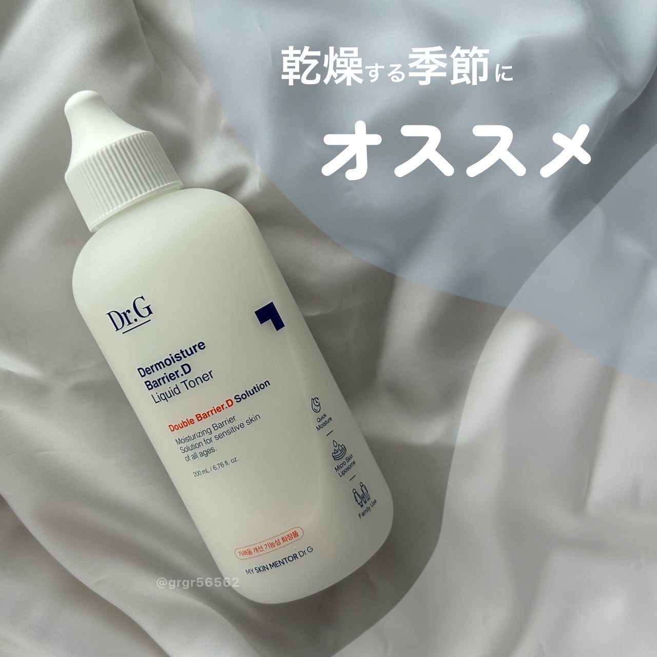 ザモイスチャーバリアDリキッドトナー/Dr.G/化粧水を使ったクチコミ(1枚目)