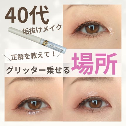 グロウリキッドライナー/CEZANNE/リキッドアイライナーを使ったクチコミ(1枚目)