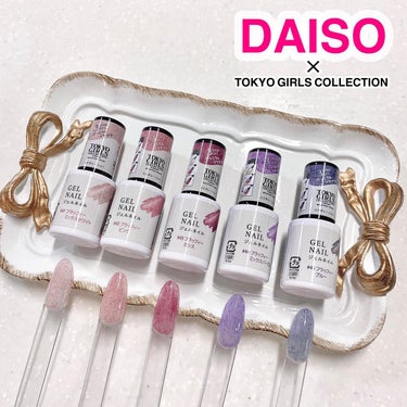 TGCジェルネイル/DAISO/マニキュアを使ったクチコミ（1枚目）