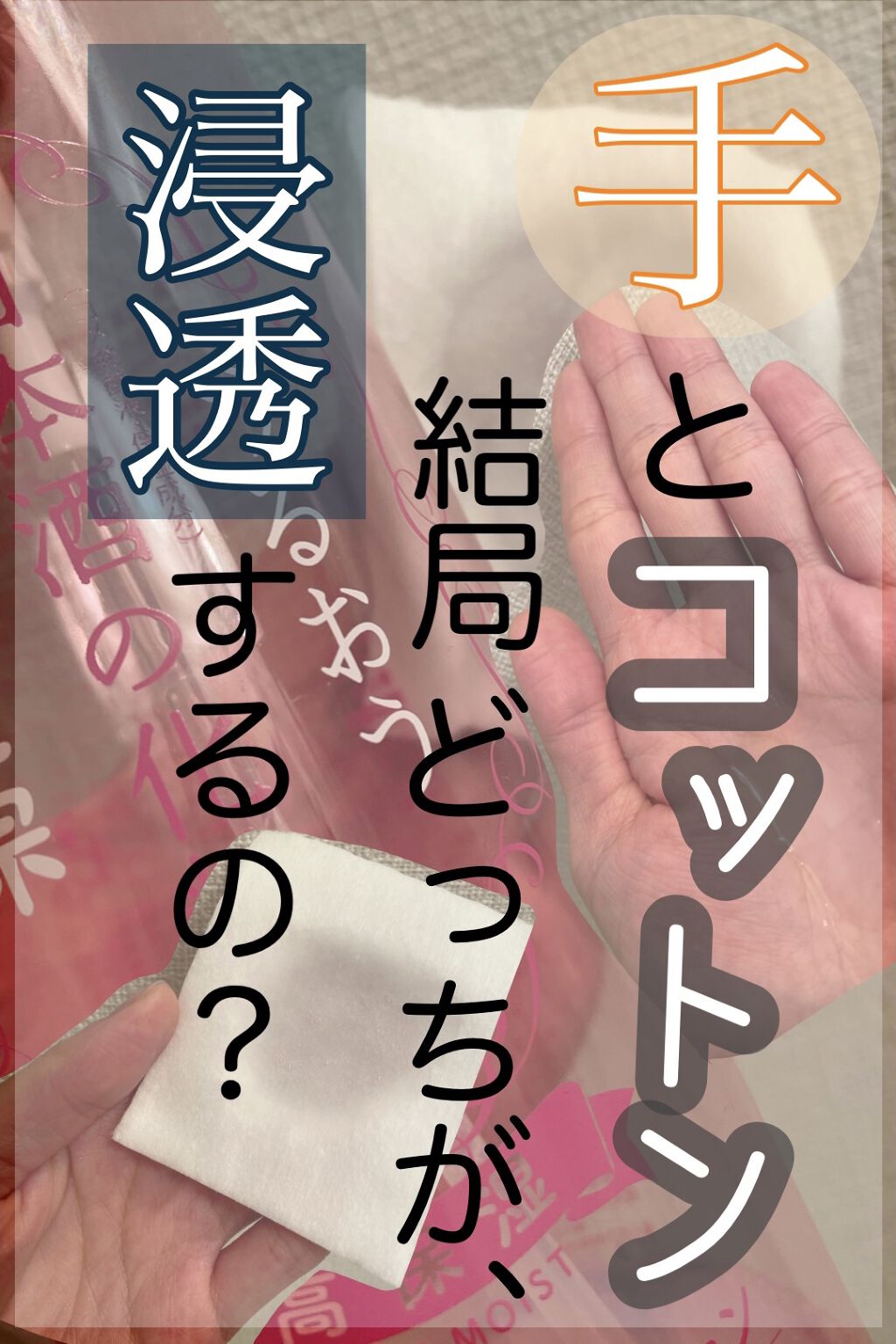 matsukiyo 大きめサイズ ピュアコットン/matsukiyo/コットンを使ったクチコミ（1枚目）