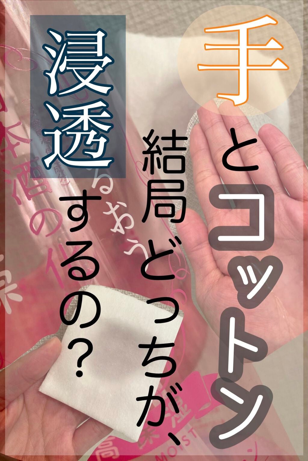 菊正宗 日本酒の化粧水 高保湿/菊正宗/化粧水を使ったクチコミ(1枚目)