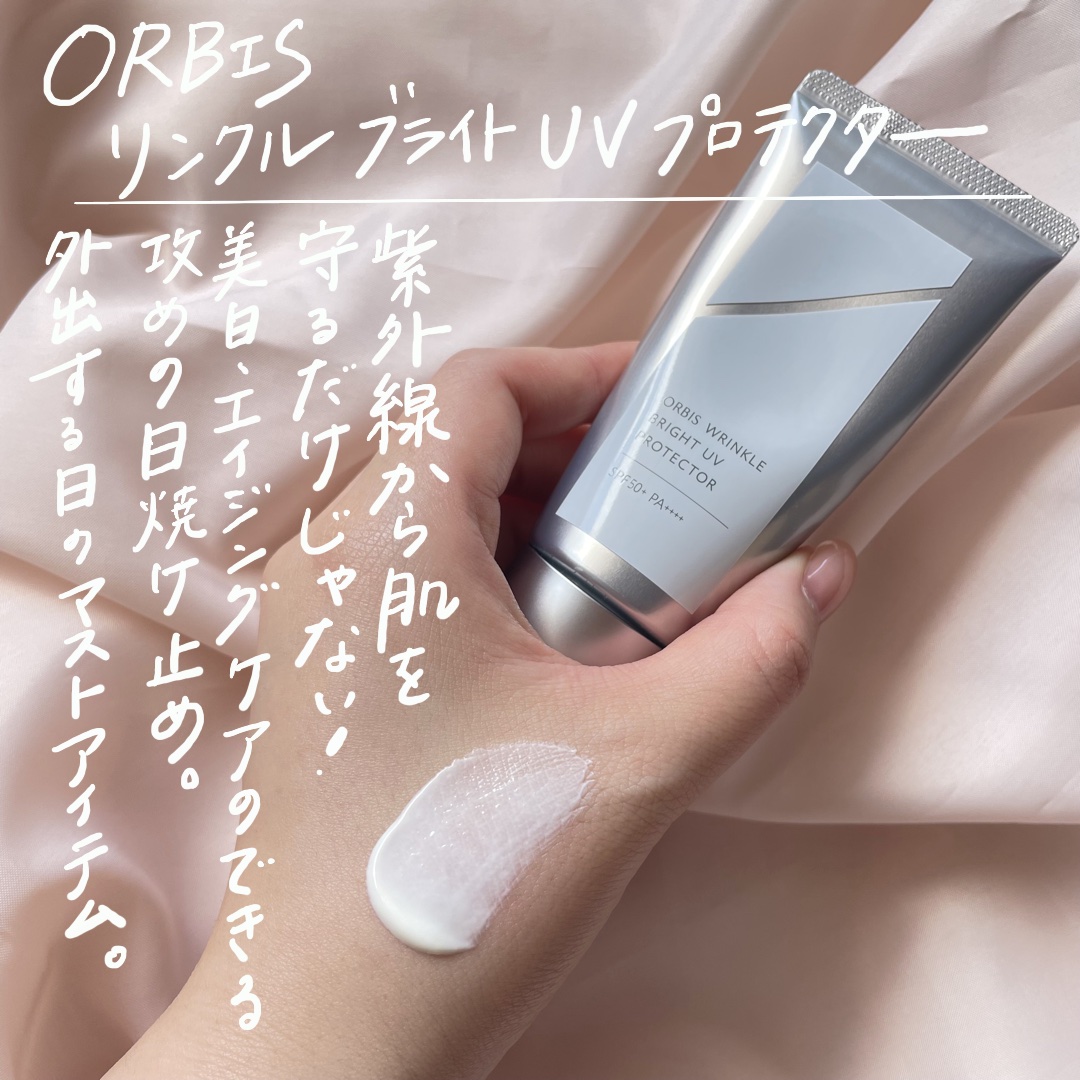 ミノン アミノモイスト ブライトアップベース UV/ミノン/化粧下地を使ったクチコミ（2枚目）