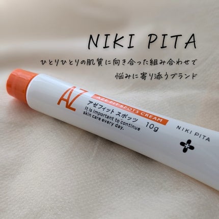 AZ アゼフィットスポッツ/NIKI PITA/フェイスクリームを使ったクチコミ(3枚目)