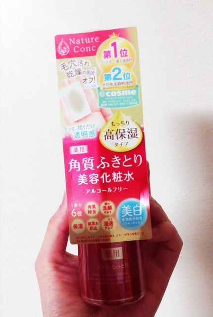 ネイチャーコンク 薬用 クリアローションとてもしっとり/ネイチャーコンク/拭き取り化粧水を使ったクチコミ(1枚目)