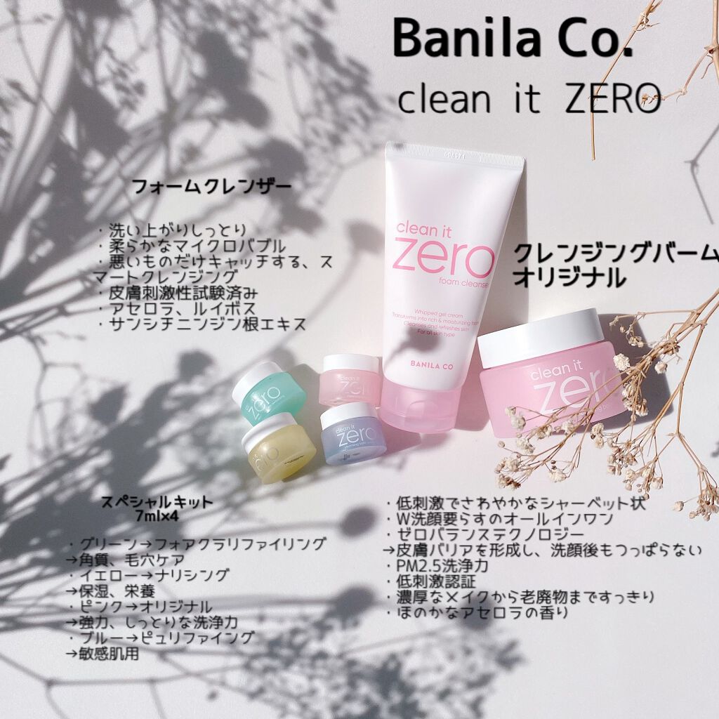 クリーンイットゼロ クレンジングバーム オリジナル/BANILA CO/クレンジングバームを使ったクチコミ(2枚目)