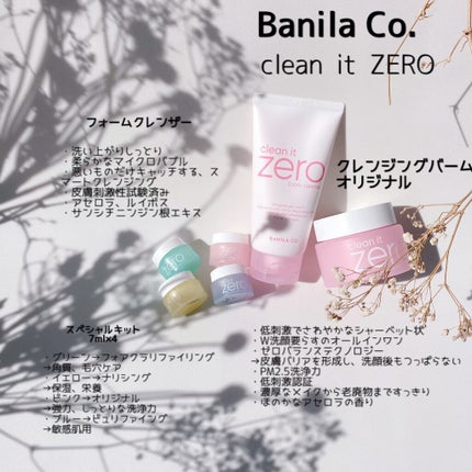 クリーンイットゼロ クレンジングバーム オリジナル/BANILA CO/クレンジングバームを使ったクチコミ(2枚目)