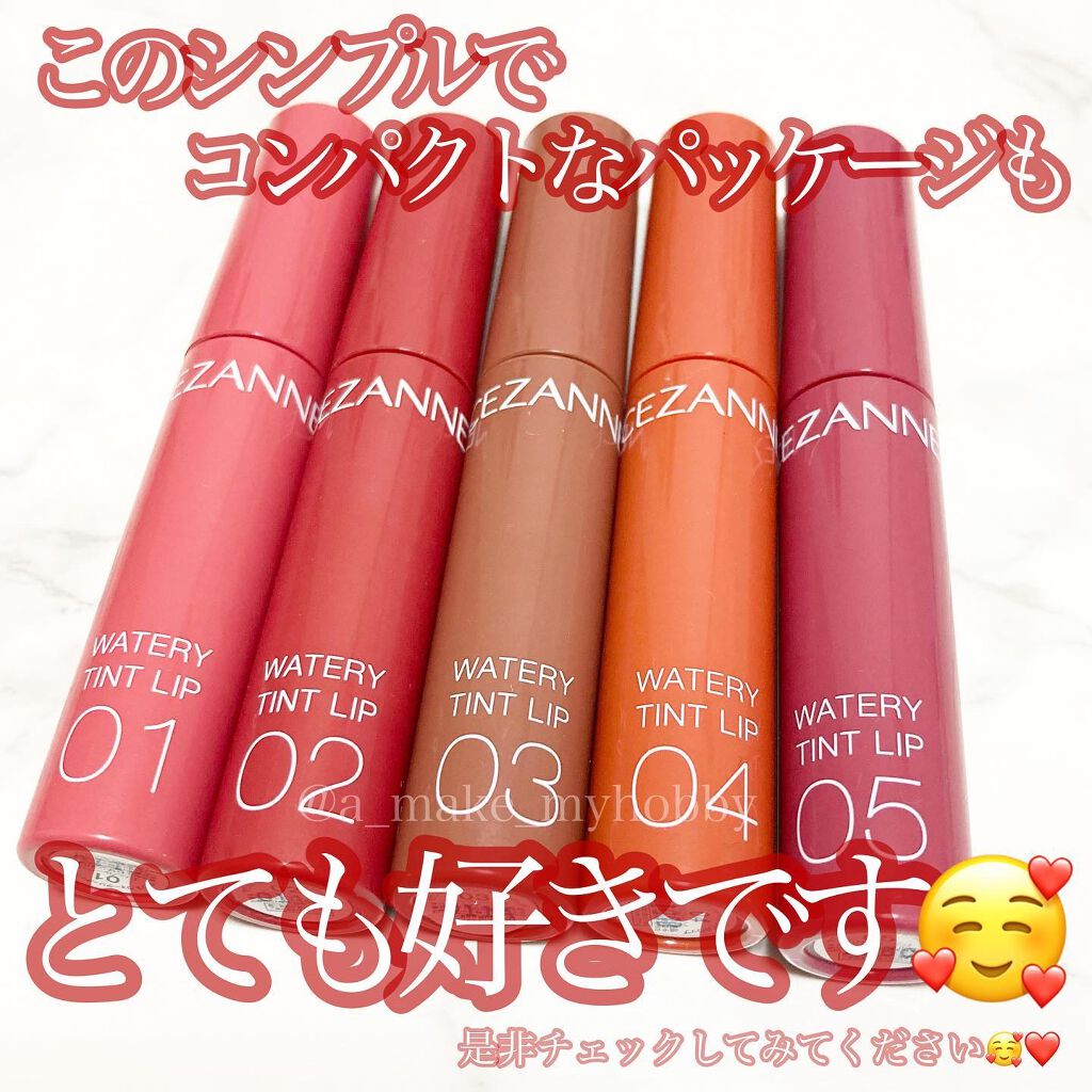 ウォータリーティントリップ/CEZANNE/リップティントを使ったクチコミ(7枚目)