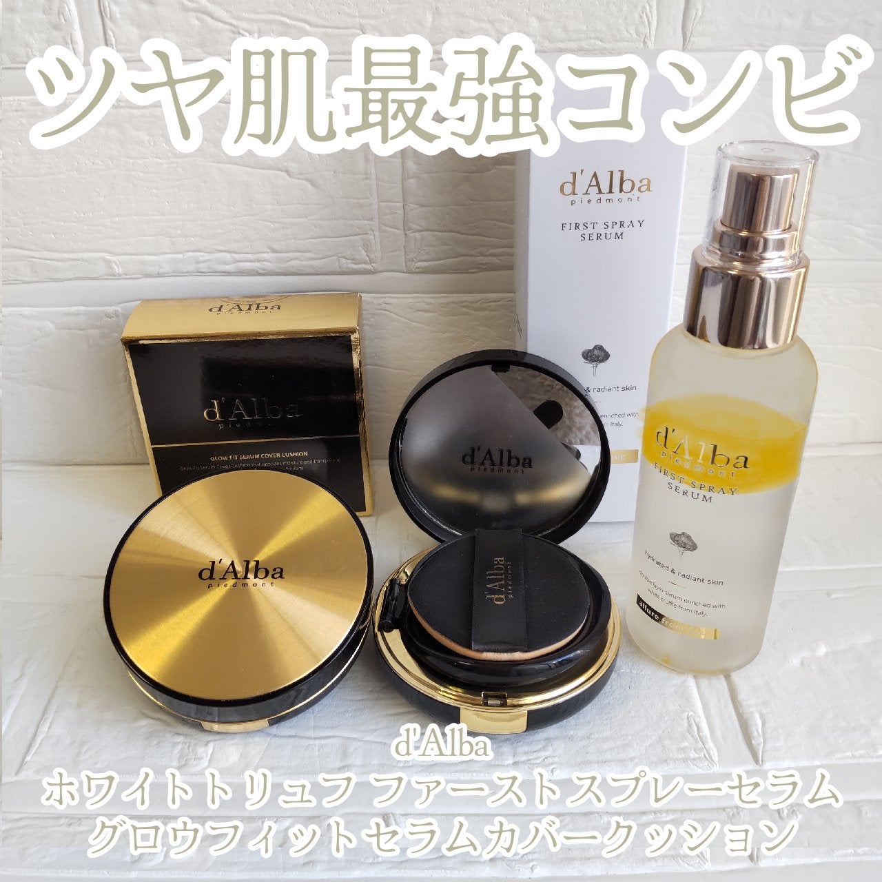 ダルバ ホワイトトリュフファーストスプレーセラム/ダルバ/ミスト状化粧水を使ったクチコミ(1枚目)