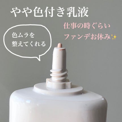 エリクシール ルフレ バランシング おしろいミルク C/エリクシール/乳液を使ったクチコミ(2枚目)