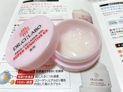 薬用アクアコラーゲンゲル スーパーセンシティブEX/ドクターシーラボⓇ/オールインワン化粧品を使ったクチコミ(5枚目)