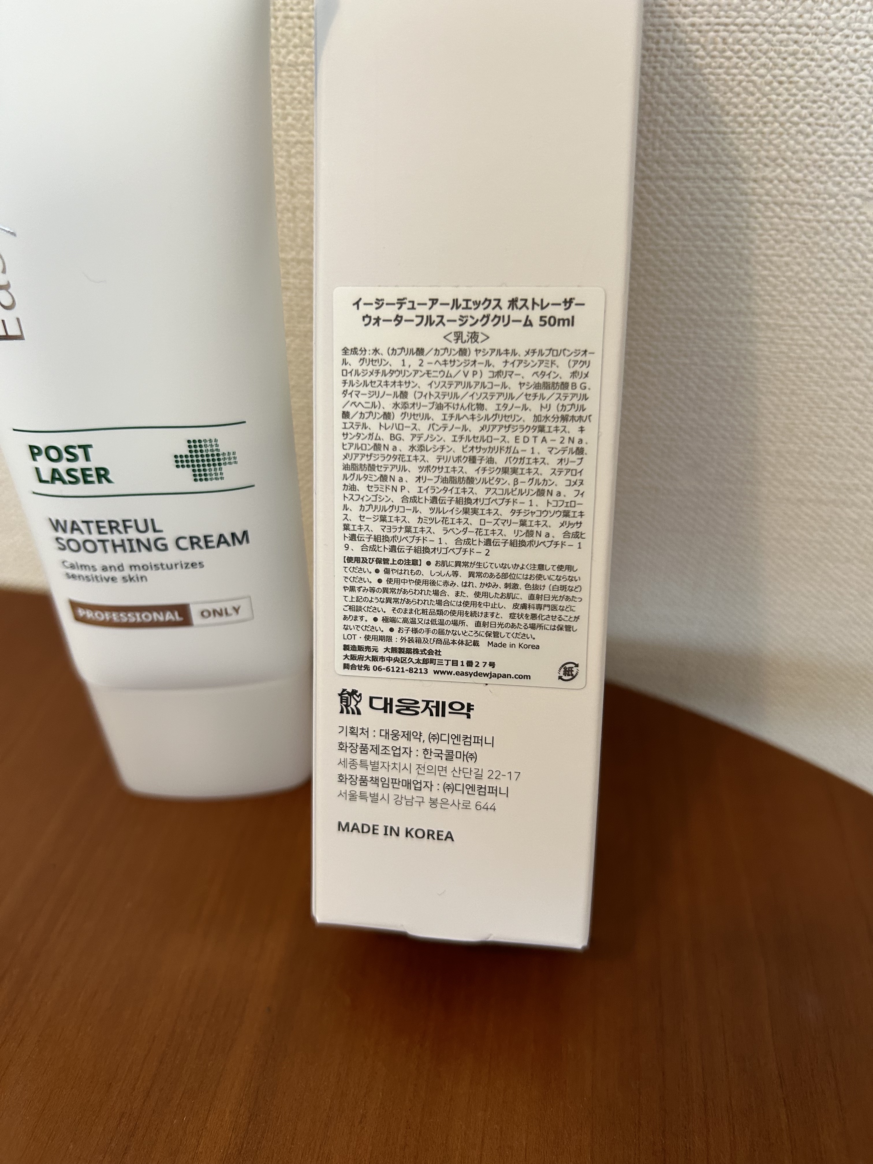 RXポストレーザーウォーターフルスージングクリーム/Easydew/乳液を使ったクチコミ（3枚目）