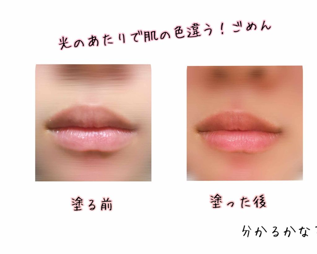 口紅がいらない薬用リップうすづきUV/メンターム/リップクリームを使ったクチコミ(4枚目)