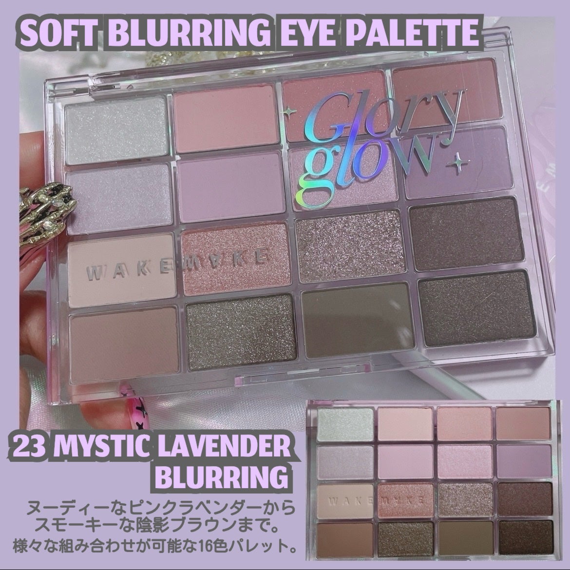 ソフトブラーリングアイパレット/wakemake/アイシャドウパレットを使ったクチコミ(3枚目)