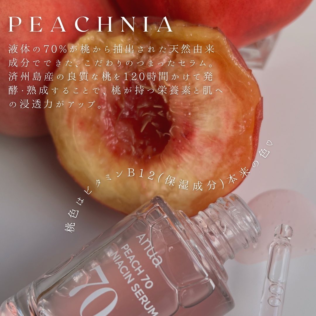 桃70%ナイアシンセラム/Anua/美容液を使ったクチコミ（3枚目）