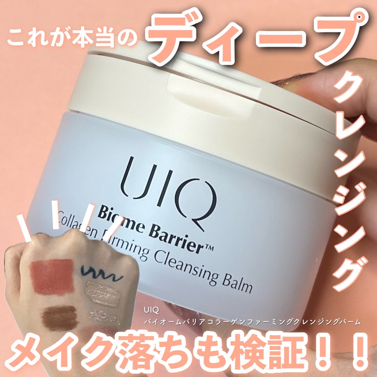 バイオームバリア クリームミスト/UIQ/ミスト状化粧水を使ったクチコミ(1枚目)