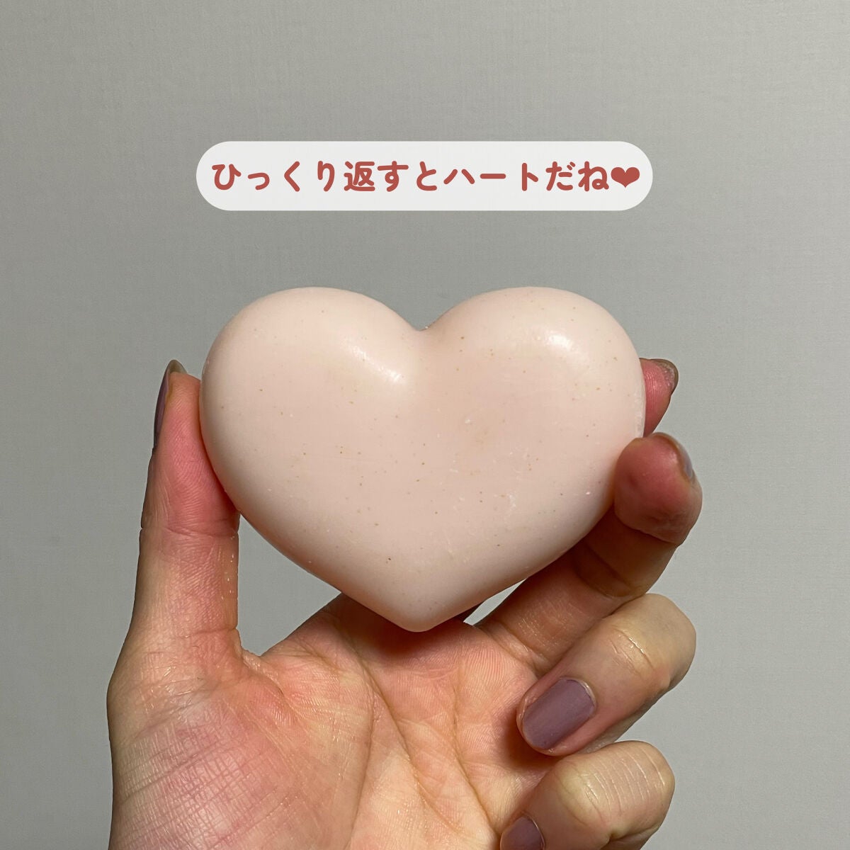 恋するおしり ヒップケアソープ/ペリカン石鹸/バスト・ヒップケアを使ったクチコミ(4枚目)