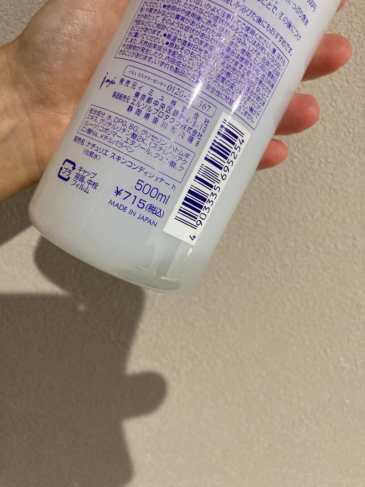ハトムギ化粧水(ナチュリエ スキンコンディショナー R )/ナチュリエ/化粧水を使ったクチコミ(5枚目)