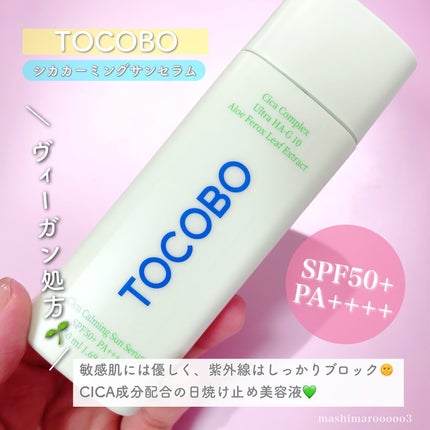 シカカーミングサンセラム/TOCOBO/日焼け止めクリームを使ったクチコミ(2枚目)