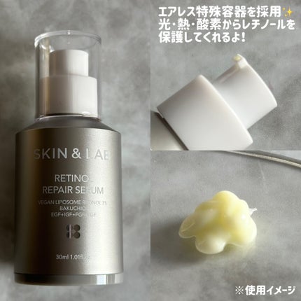 ヴィーガンリポソームレチノールセラム/SKIN&LAB/美容液を使ったクチコミ(2枚目)