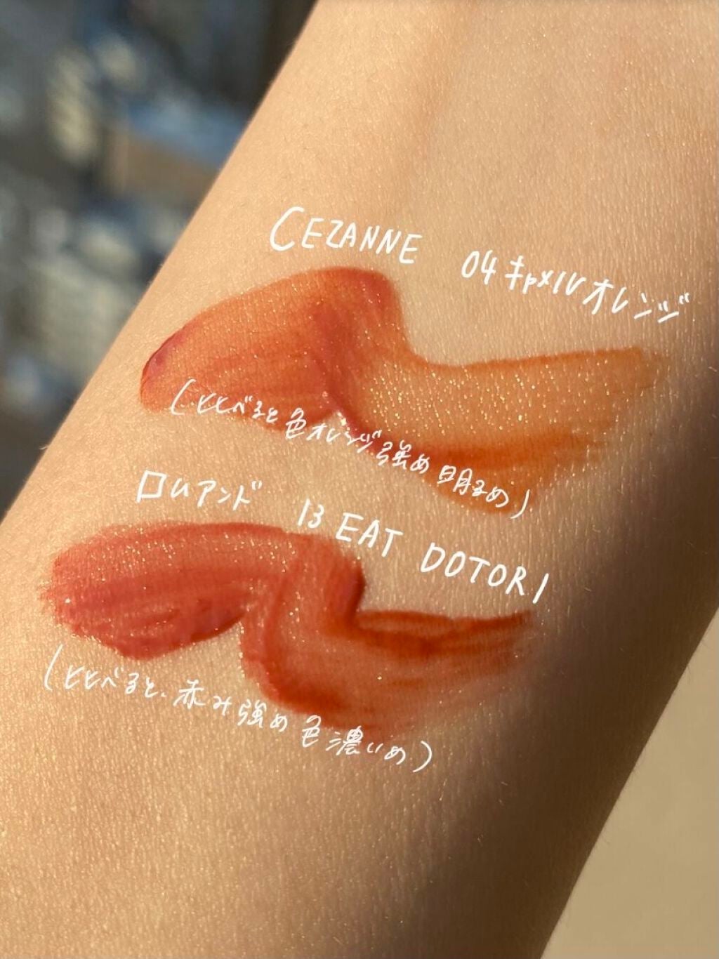 ジューシーラスティングティント/rom&nd/リップティントを使ったクチコミ(3枚目)