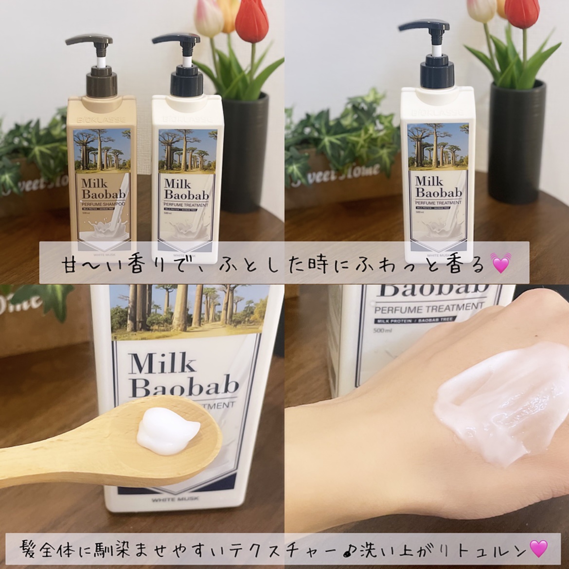 パフュームシャンプー/トリートメント (ホワイトムスク)/ミルクバオバブ/市販シャンプーを使ったクチコミ（3枚目）