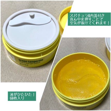 goodal グリーンタンジェリン ビタC アイジェルパッチのクチコミ「5分で水分供給+光彩効果
目元以外も使える!貼るだけで水分保湿&美白効果🤍
ーーーーーーーーー.....」(2枚目)