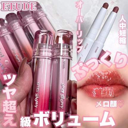 コントゥア オーバーリップメーカー/ETUDE/リップライナーを使ったクチコミ(1枚目)