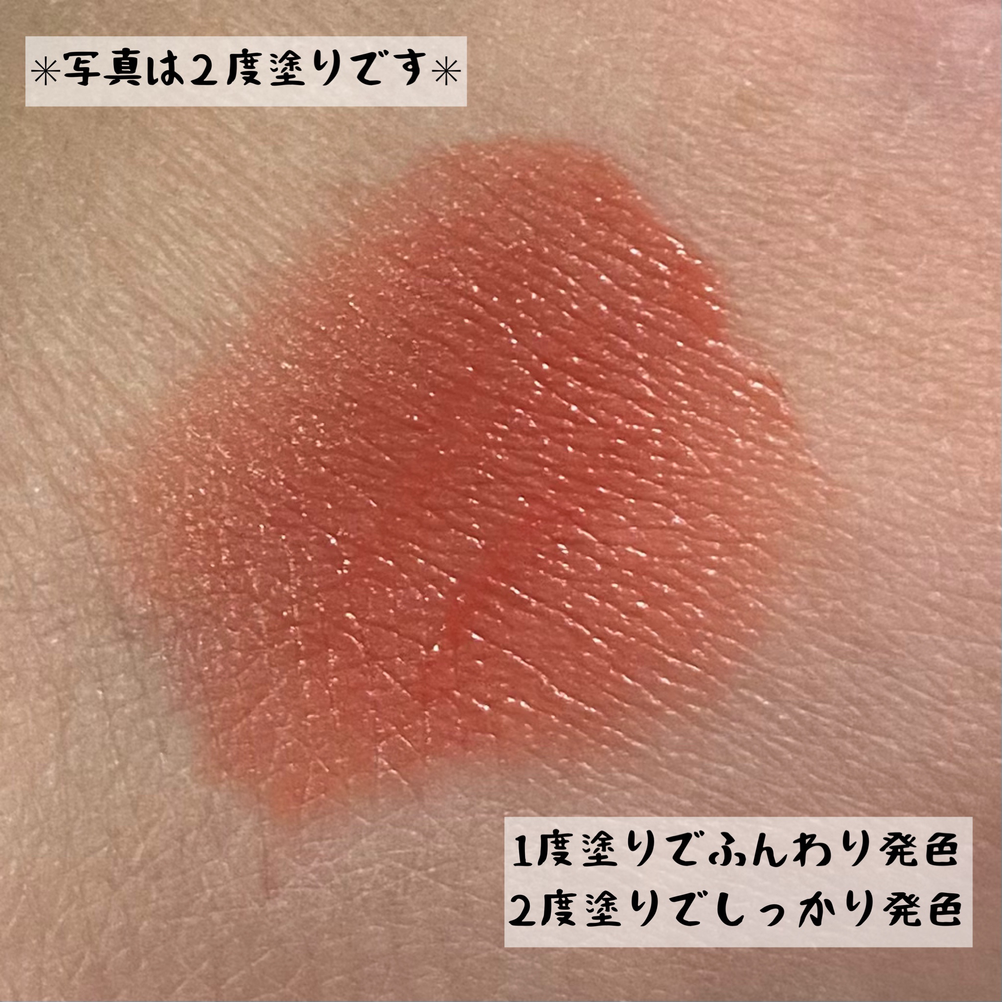 クリームドゥバターティント 02 ソルテッドバター/dasique/リップティントを使ったクチコミ（3枚目）