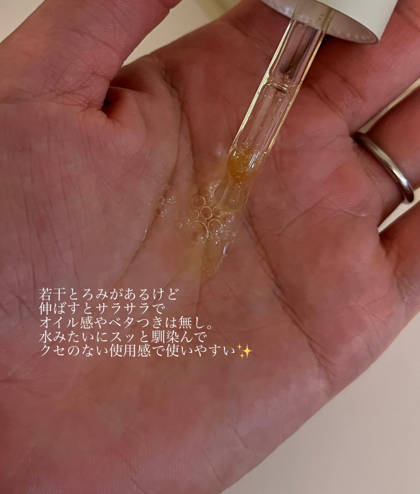 ペプチドハイドレーティングアンプル/favs/美容液を使ったクチコミ(4枚目)