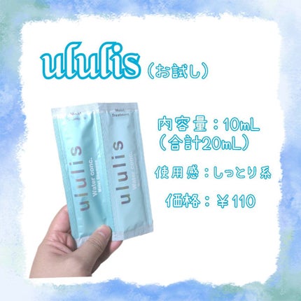 ウォーターコンク モイストシャンプー/ヘアトリートメント/ululis/市販シャンプーを使ったクチコミ(2枚目)