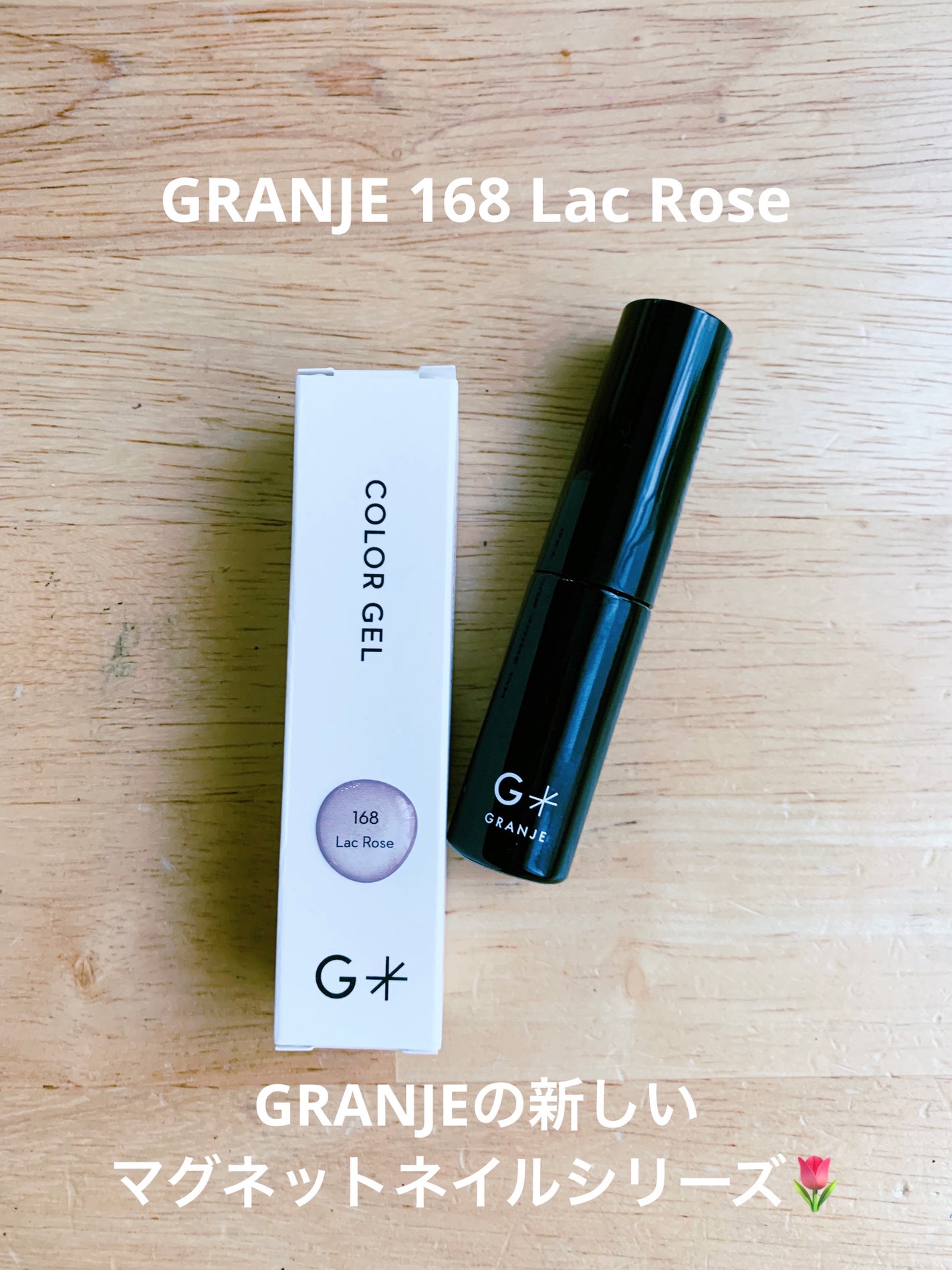 COLOR GEL POLISH/GRANJE/ジェルネイルを使ったクチコミ(2枚目)