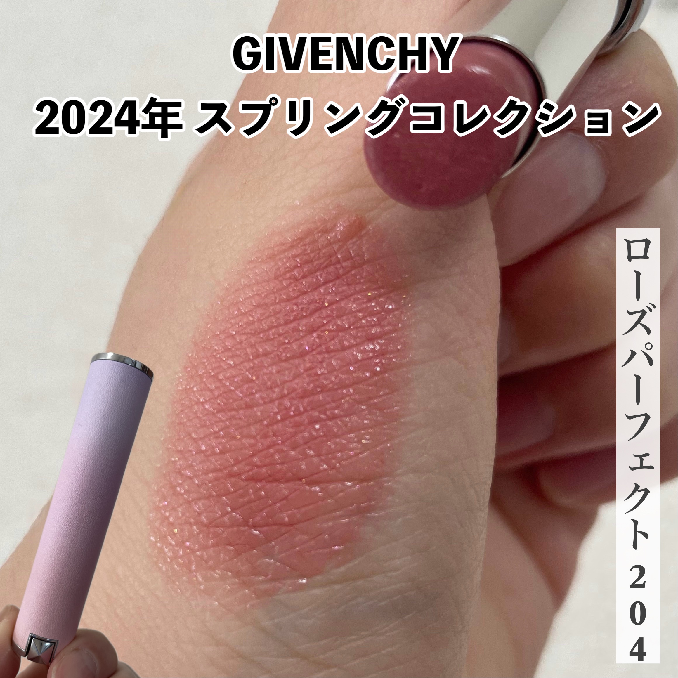 ローズ・パーフェクト/GIVENCHY/リップバームを使ったクチコミ（1枚目）