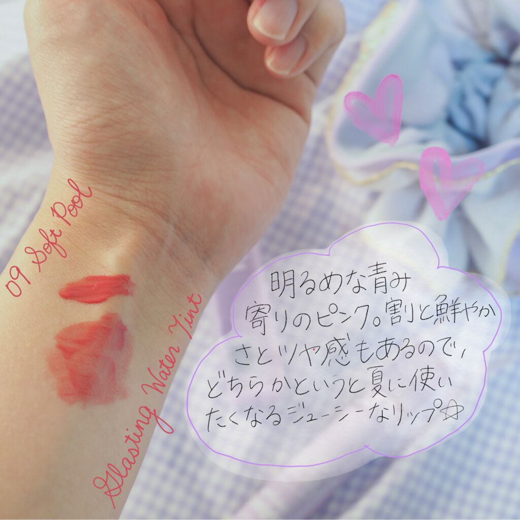 グラスティングウォーターティント/rom&nd/リップティントを使ったクチコミ(2枚目)