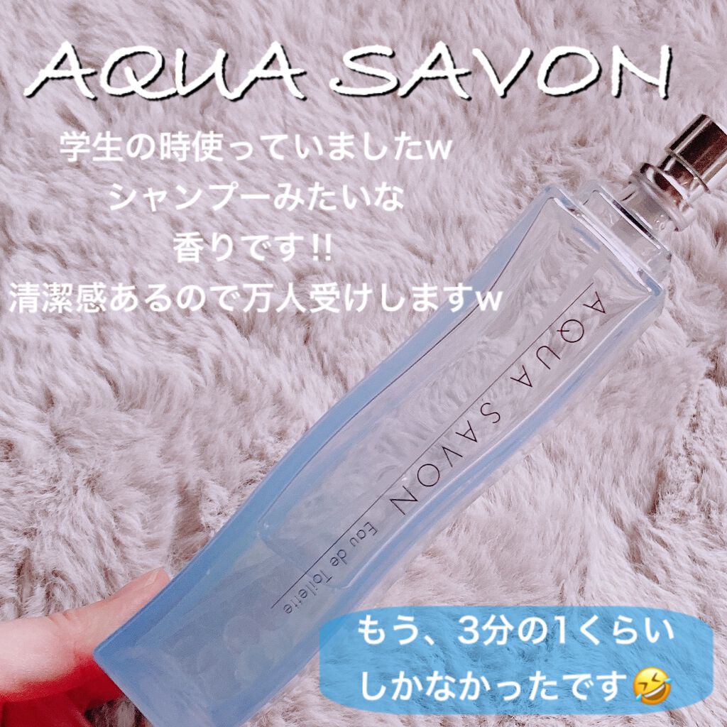 ウォータリーシャンプーの香り オードトワレ/アクアシャボン/香水(レディース)を使ったクチコミ(4枚目)