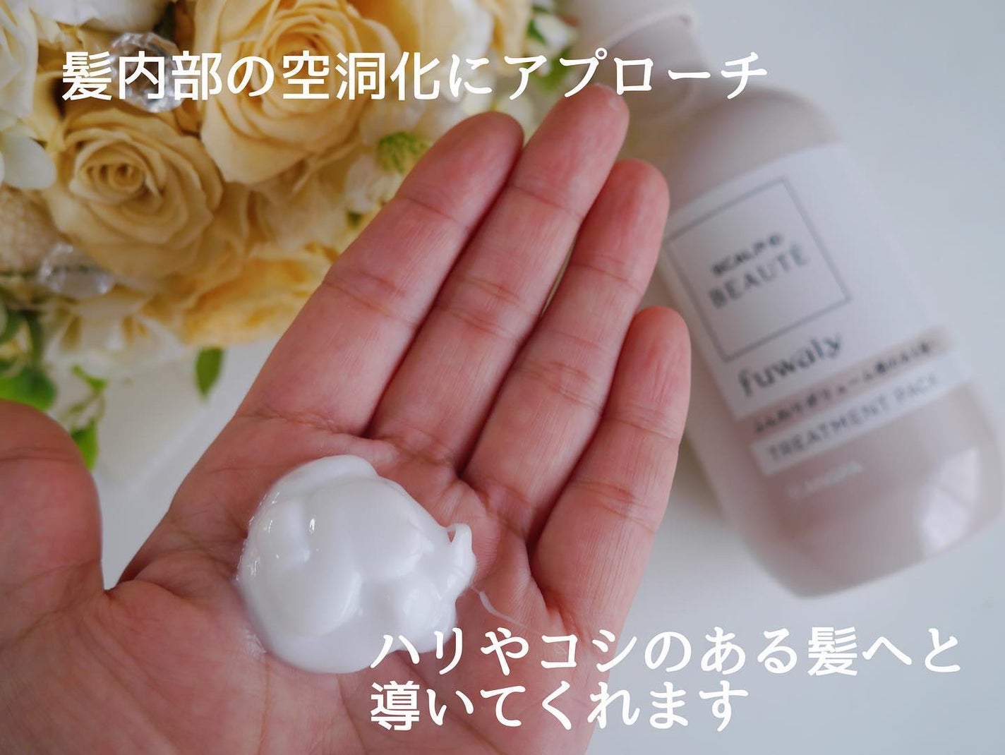 スカルプD ボーテ フワリー スカルプシャンプー/トリートメントパック/アンファー(スカルプD)/市販シャンプーを使ったクチコミ(4枚目)