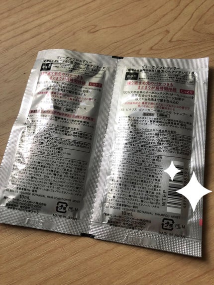 ボタニカル シャンプー/ヘアコンディショナー(モイスト)/ビオリス ヴィーガニー/市販シャンプーを使ったクチコミ(2枚目)