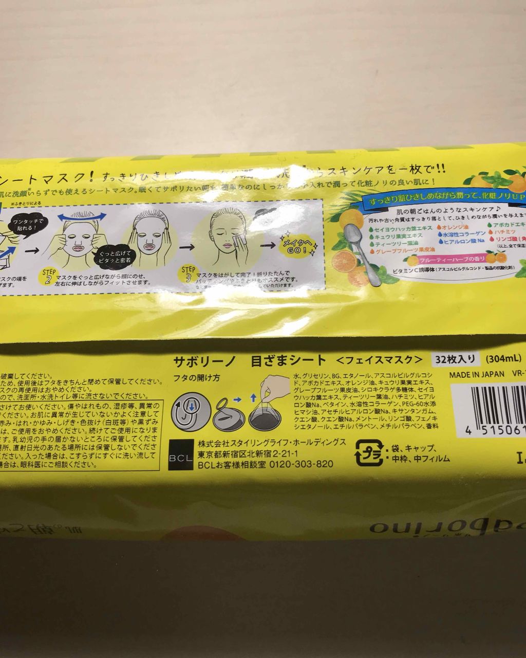 目ざまシート ひきしめタイプ/サボリーノ/シートマスク・パックを使ったクチコミ（2枚目）