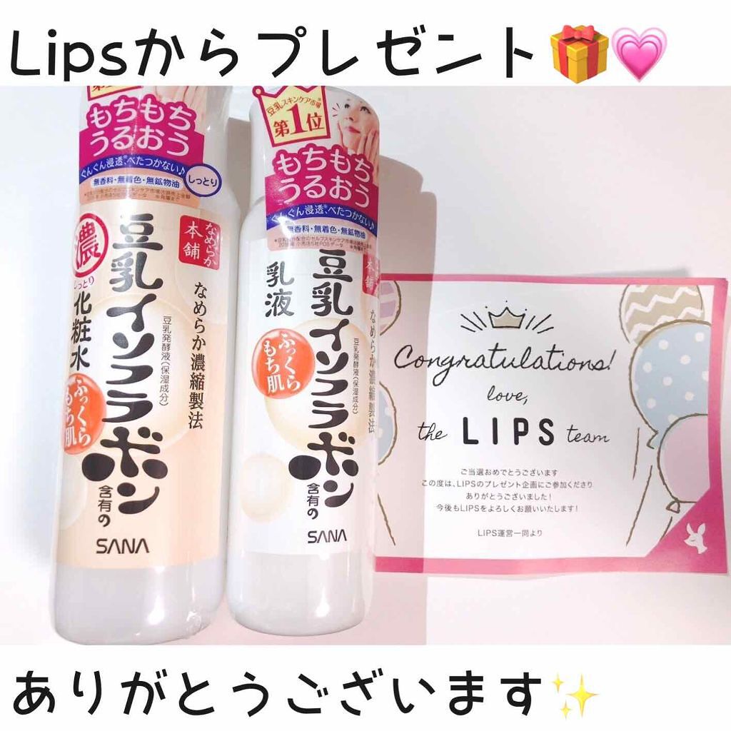 なめらか本舗 乳液 NA/なめらか本舗/乳液を使ったクチコミ（1枚目）