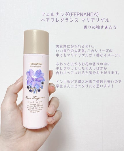 ベビーベール ヘアフレグランス フローラルシャボン/マンダム/ヘアミストを使ったクチコミ(3枚目)