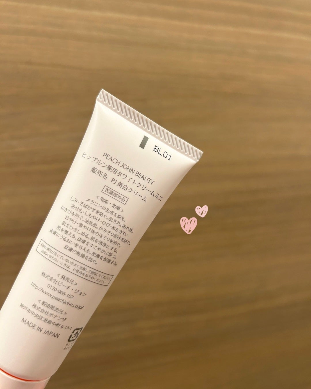 ヒップルン薬用ホワイトクリーム<医薬部外品>/PEACH JOHN/デリケートゾーンケアを使ったクチコミ(2枚目)