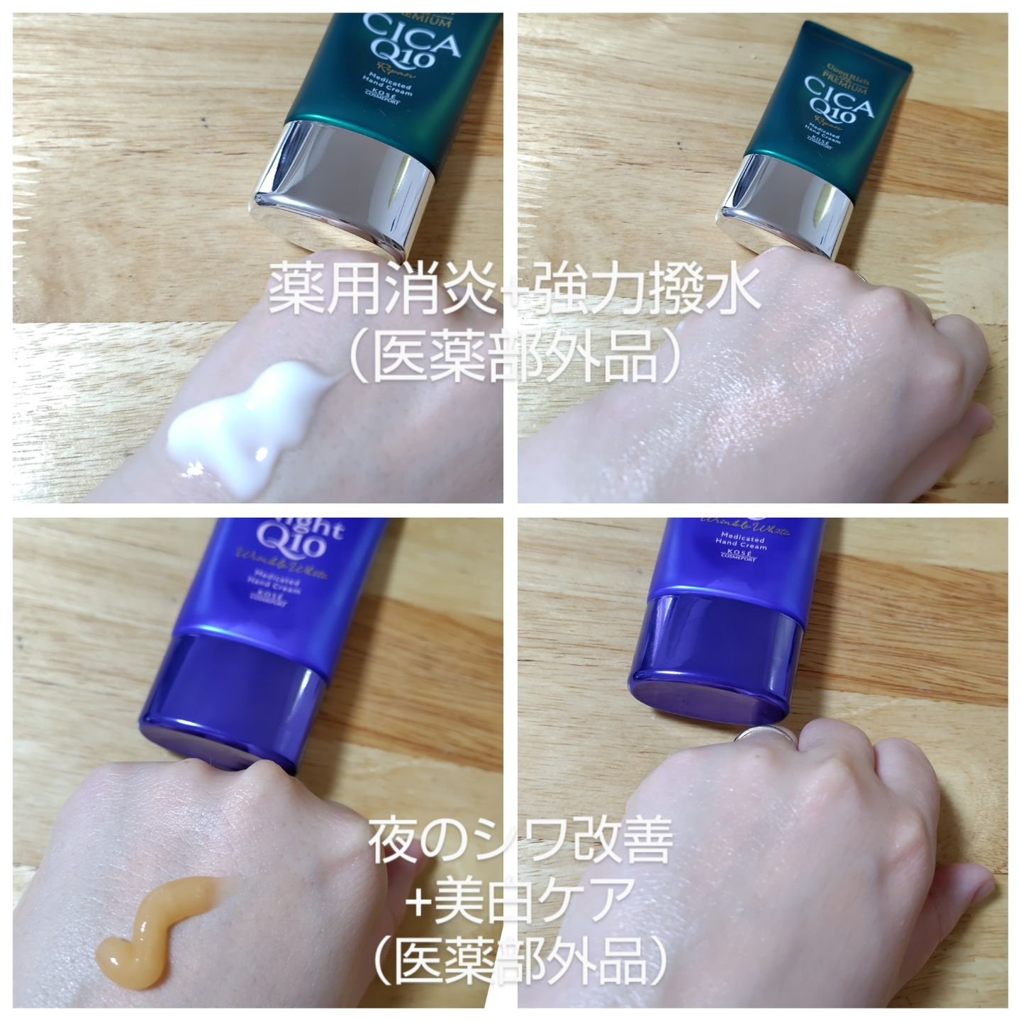 コエンリッチ ザ プレミアム 薬用ＣＩＣＡリペア ハンドクリーム/コエンリッチQ10/ハンドクリームを使ったクチコミ（2枚目）