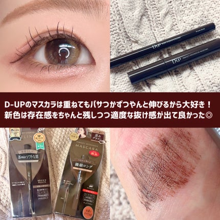 パーフェクトエクステンション マスカラ/D-UP/マスカラを使ったクチコミ(5枚目)