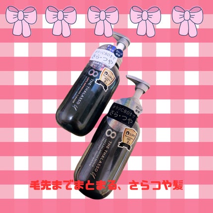 エイトザタラソ ユー CBD&リフレッシング クレンズ 美容液シャンプー/CBD&バランシング ダメージリペア 美容液ヘアトリートメント/エイトザタラソ/市販シャンプーを使ったクチコミ(1枚目)