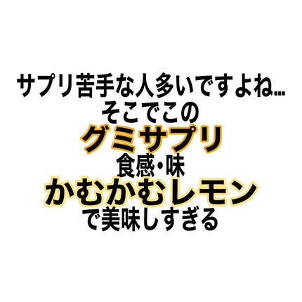 UHAグミサプリ ビタミンC/UHA味覚糖/食品を使ったクチコミ(5枚目)