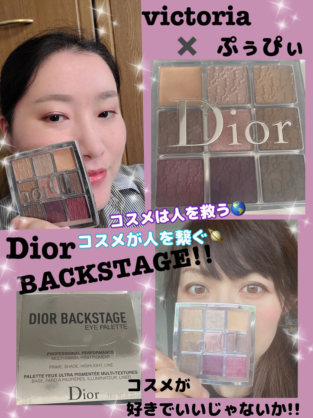 ディオール バックステージ アイ パレット/Dior/アイシャドウパレットを使ったクチコミ（1枚目）