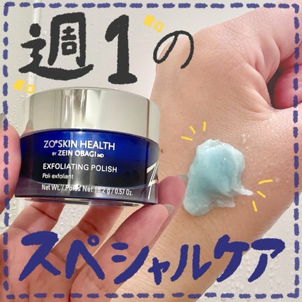エクスフォリエーティング ポリッシュ/ZO Skin Health/スクラブ・ゴマージュを使ったクチコミ(1枚目)