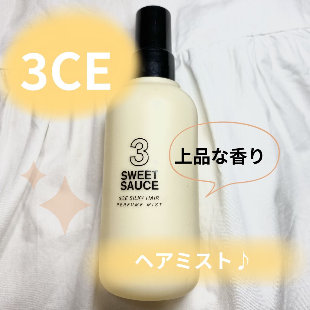 SILKY HAIR PERFUME MIST 7/3CE/香水(その他)を使ったクチコミ（1枚目）