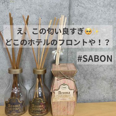 試してみた アロマ Sabon Lips