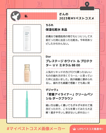 を使ったクチコミ(2枚目)