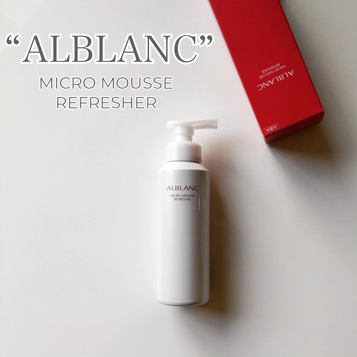 マイクロムース リフレッシャー/ALBLANC/泡洗顔を使ったクチコミ(1枚目)